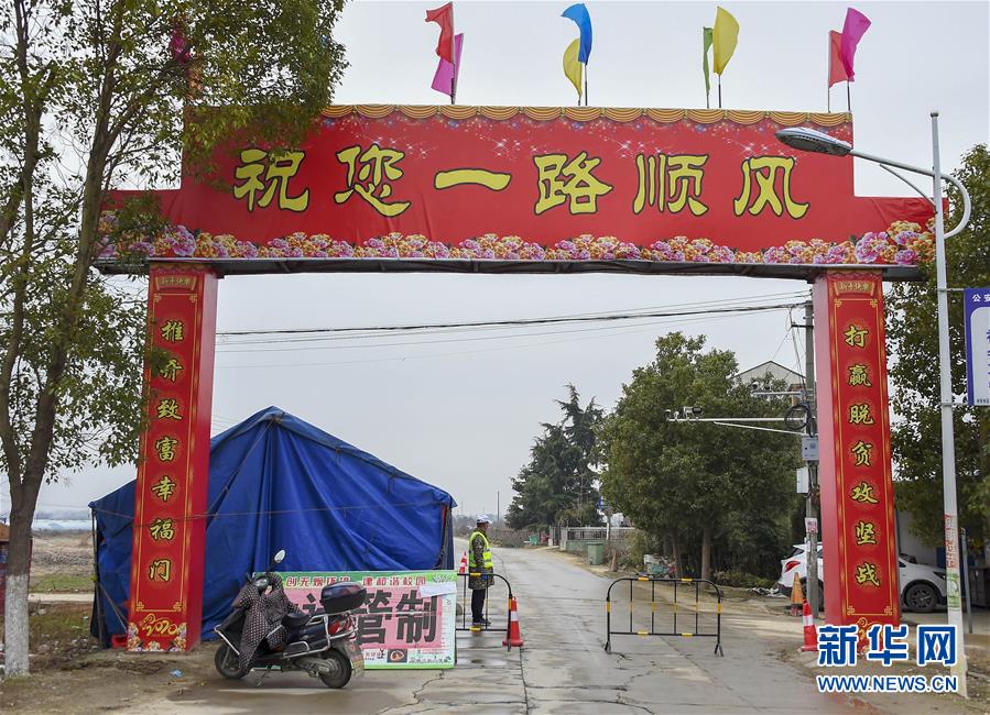 （新華全媒頭條·圖文互動）（5）農村戰(zhàn)“疫”如何攻堅？——來自湖北農村疫情防控一線的報告