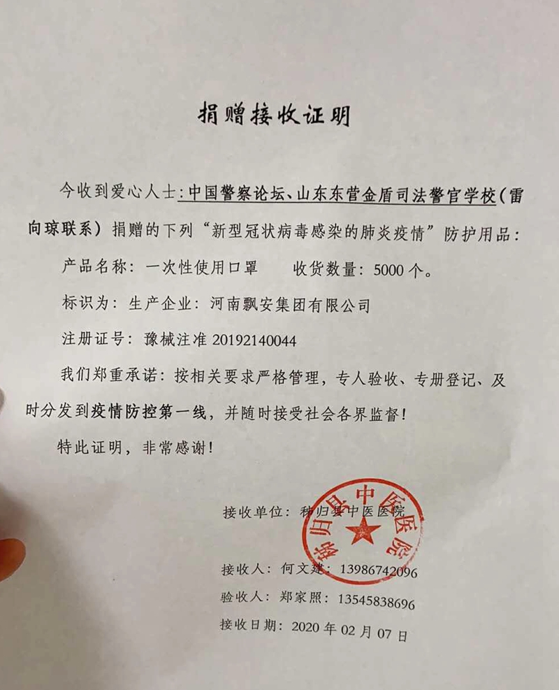 千里“逆”行 打贏疫情防控阻擊戰(zhàn)