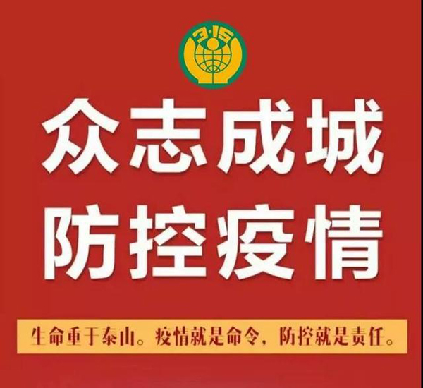 疫情當前，中消協(xié)專家詳解消費合同、不可抗力等維權問題