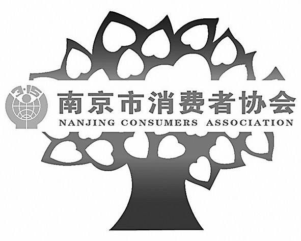 凝聚合力 協(xié)同共治 南京市消協(xié)開創(chuàng)消費維權(quán)新格局