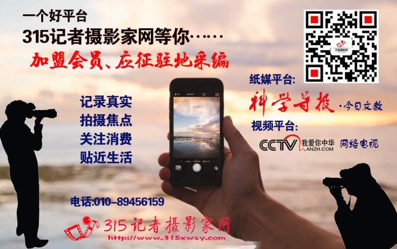 2020年315主題活動視頻：中消協(xié)發(fā)出倡議、加強消費指導(dǎo)，表彰先進(jìn)