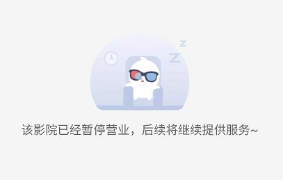 緊急叫停！所有影院暫不復(fù)工，你買的電影票還能退嗎？
