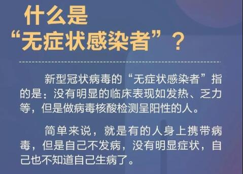北京：無(wú)癥狀感染者出院執(zhí)行確診病例標(biāo)準(zhǔn)