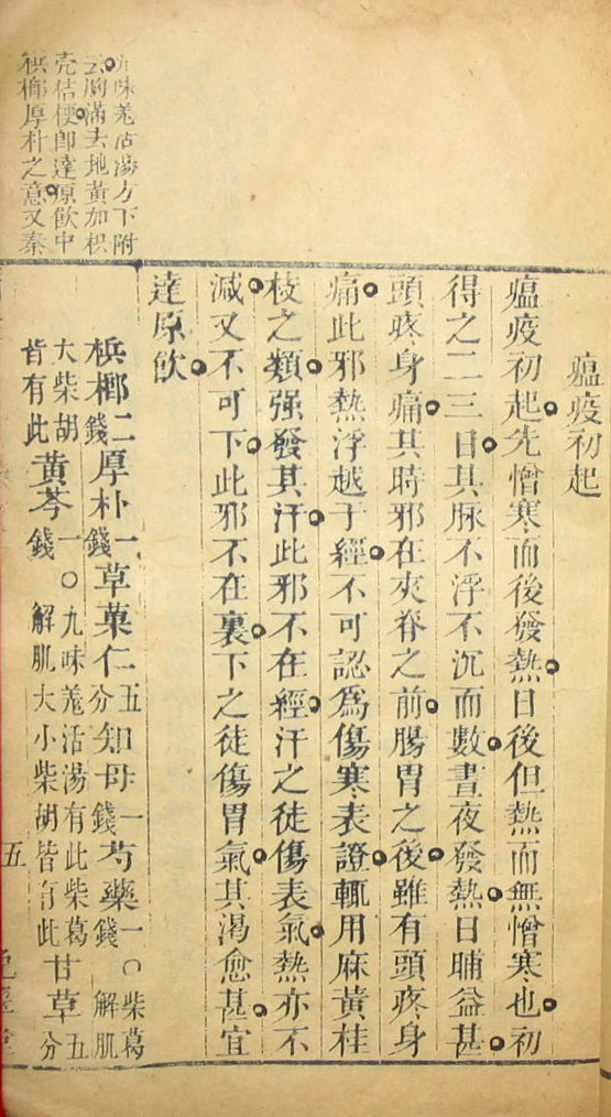 古代也有“方艙醫(yī)院”？來看古人如何戰(zhàn)“疫”