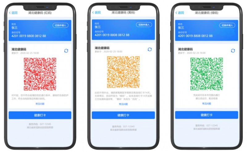 有湖北健康碼就證明沒被感染？存在防控漏洞