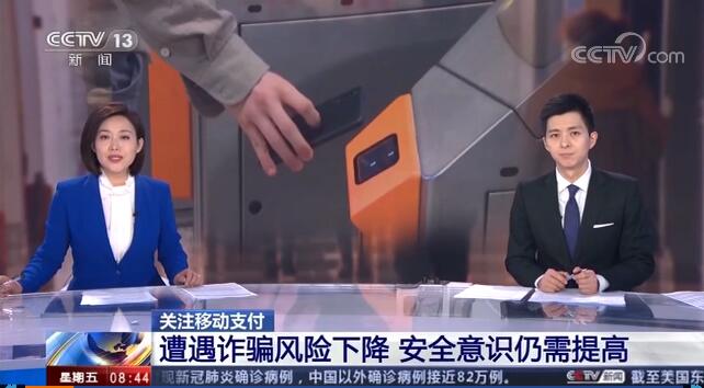注意！這些不良支付行為或許會(huì)讓你遭受損失，快自查