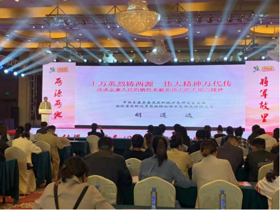 金寨縣委黨史和地方志研究室主任 榮獲全省“基層理論宣講先進(jìn)個(gè)人”稱(chēng)號(hào)