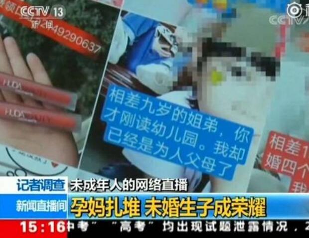 虛假宣傳、貨不對板、質(zhì)量“翻車”，直播電商亂象如何整治？