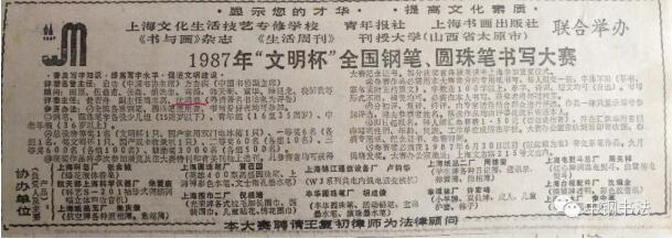 硬壇傳記沈鴻根——《中國(guó)篆刻 · 鋼筆書法》雜志專訪著名書法家沈鴻根（江鳥）