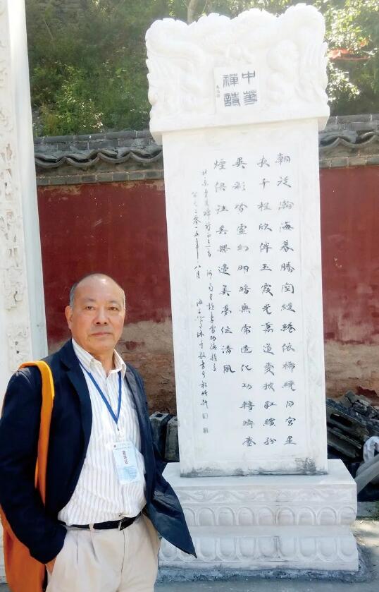 硬壇傳記沈鴻根——《中國(guó)篆刻 · 鋼筆書法》雜志專訪著名書法家沈鴻根（江鳥）