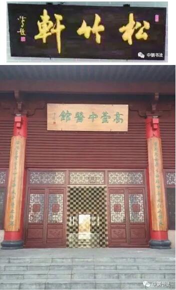 硬壇傳記沈鴻根——《中國(guó)篆刻 · 鋼筆書法》雜志專訪著名書法家沈鴻根（江鳥）