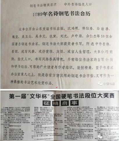 硬壇傳記沈鴻根——《中國(guó)篆刻 · 鋼筆書法》雜志專訪著名書法家沈鴻根（江鳥）
