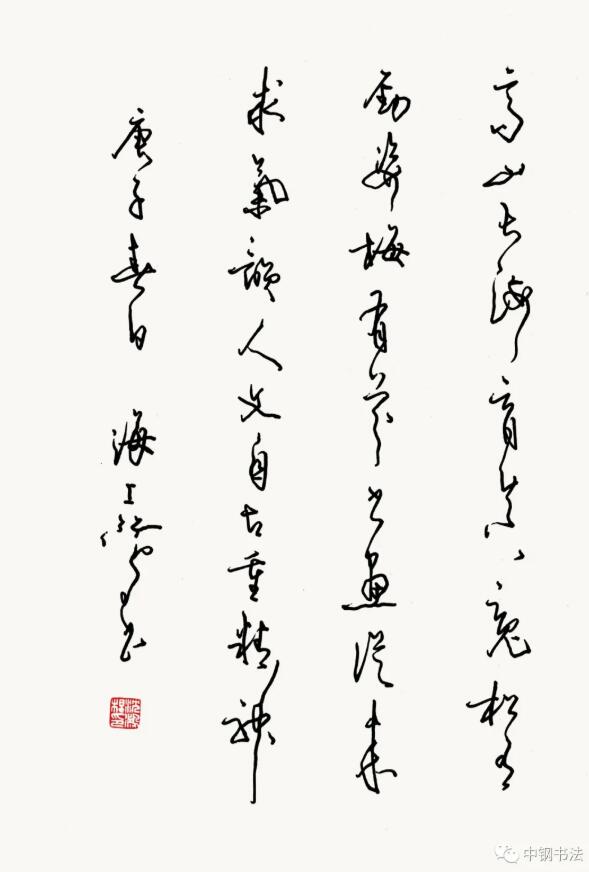 硬壇傳記沈鴻根——《中國(guó)篆刻 · 鋼筆書法》雜志專訪著名書法家沈鴻根（江鳥）