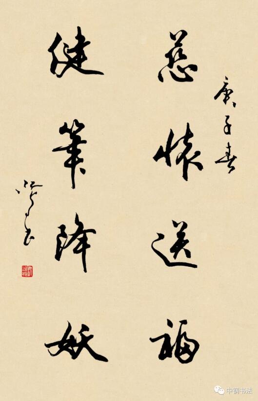 硬壇傳記沈鴻根——《中國(guó)篆刻 · 鋼筆書法》雜志專訪著名書法家沈鴻根（江鳥）