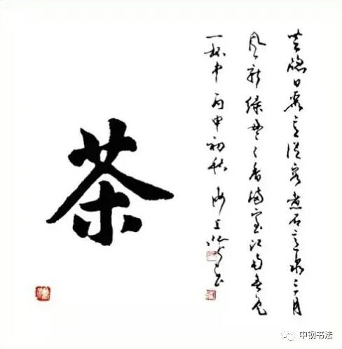 硬壇傳記沈鴻根——《中國(guó)篆刻 · 鋼筆書法》雜志專訪著名書法家沈鴻根（江鳥）