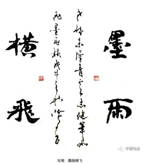 硬壇傳記沈鴻根——《中國(guó)篆刻 · 鋼筆書法》雜志專訪著名書法家沈鴻根（江鳥）