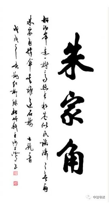 硬壇傳記沈鴻根——《中國(guó)篆刻 · 鋼筆書法》雜志專訪著名書法家沈鴻根（江鳥）