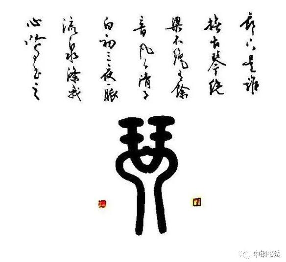 硬壇傳記沈鴻根——《中國(guó)篆刻 · 鋼筆書法》雜志專訪著名書法家沈鴻根（江鳥）