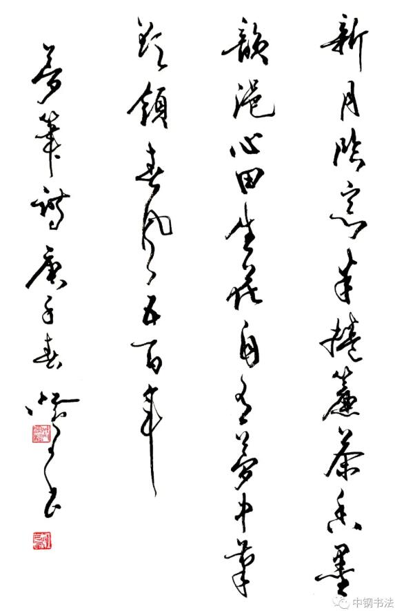 硬壇傳記沈鴻根——《中國(guó)篆刻 · 鋼筆書法》雜志專訪著名書法家沈鴻根（江鳥）