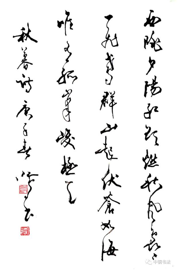 硬壇傳記沈鴻根——《中國(guó)篆刻 · 鋼筆書法》雜志專訪著名書法家沈鴻根（江鳥）