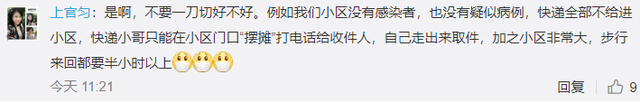 快遞、家政難進(jìn)小區(qū)，落實(shí)中央要求的梗阻在哪兒？