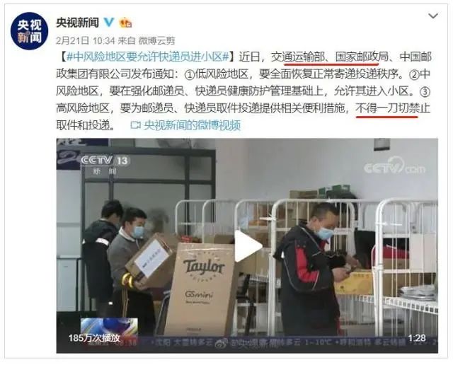 快遞、家政難進(jìn)小區(qū)，落實(shí)中央要求的梗阻在哪兒？