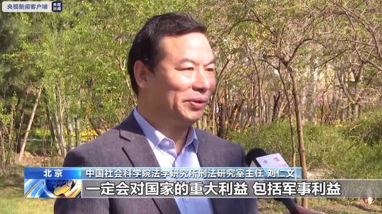 警惕！這些危害國家安全案件可能就在身邊