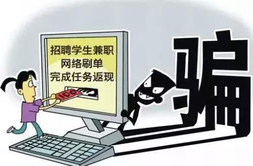 “刷單”到底騙了誰？