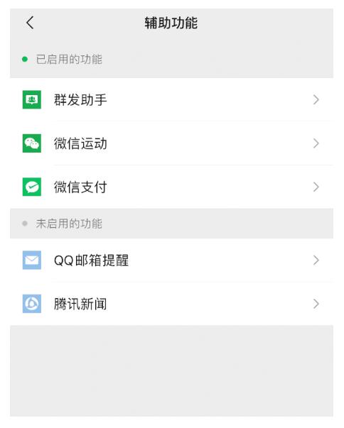 速查！你的身份證可能已被別人綁定微信支付，多人中招
