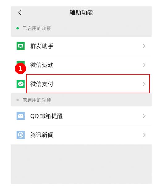 速查！你的身份證可能已被別人綁定微信支付，多人中招