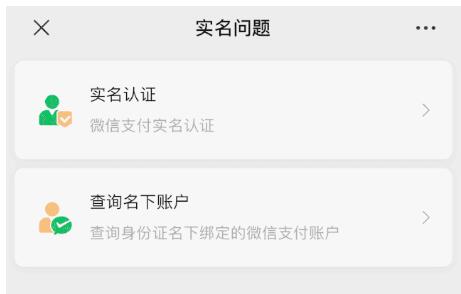 速查！你的身份證可能已被別人綁定微信支付，多人中招