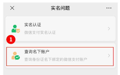 速查！你的身份證可能已被別人綁定微信支付，多人中招