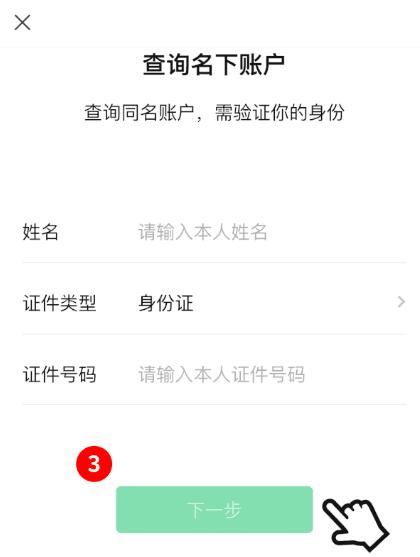 速查！你的身份證可能已被別人綁定微信支付，多人中招
