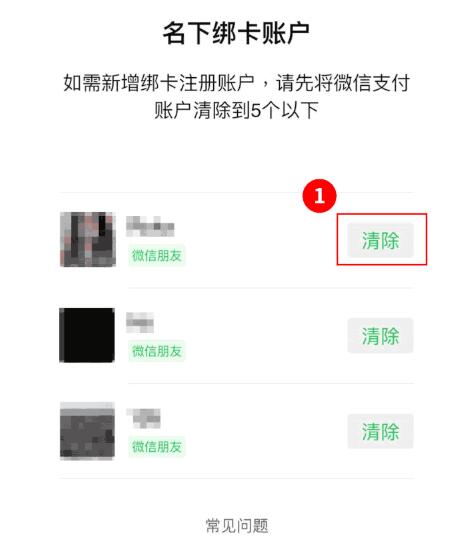 速查！你的身份證可能已被別人綁定微信支付，多人中招