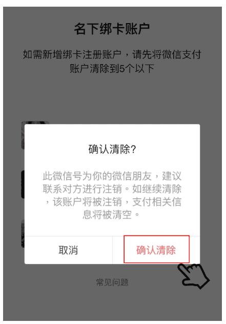 速查！你的身份證可能已被別人綁定微信支付，多人中招
