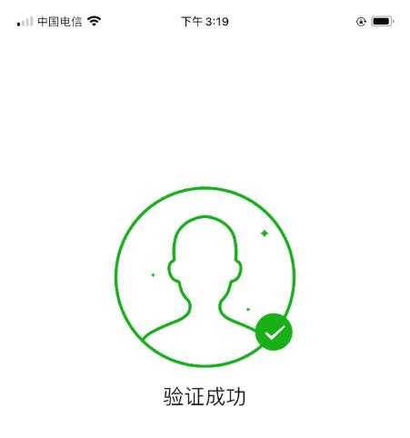 速查！你的身份證可能已被別人綁定微信支付，多人中招
