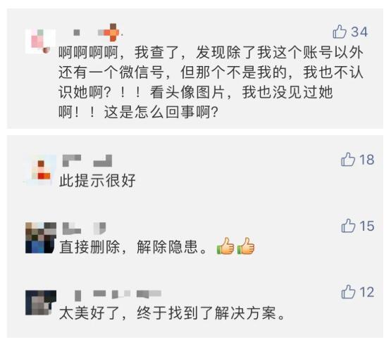 速查！你的身份證可能已被別人綁定微信支付，多人中招