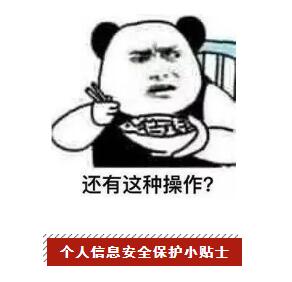 速查！你的身份證可能已被別人綁定微信支付，多人中招