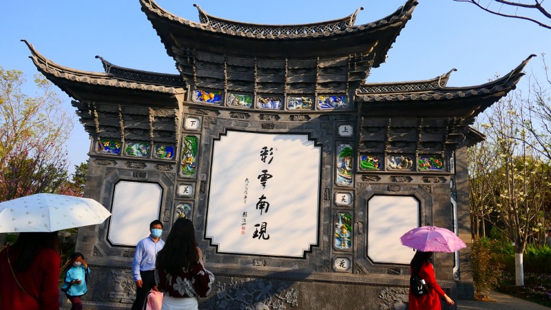 2020年4月28日北京2019世園會(huì)掠影