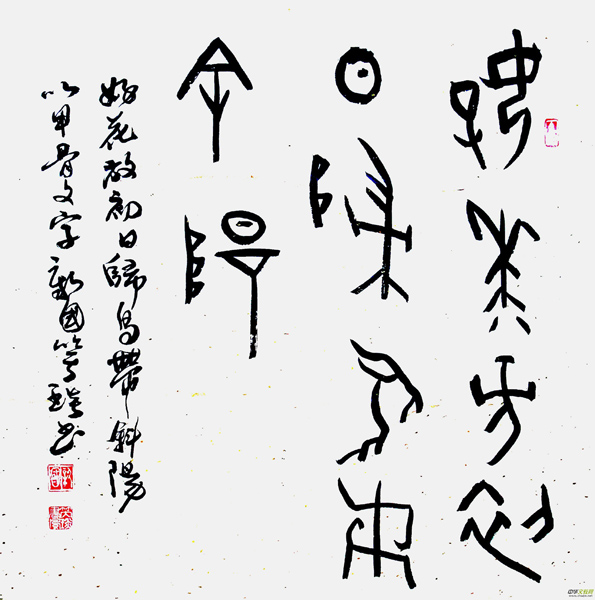 甲骨文與中國書寫傳統(tǒng)