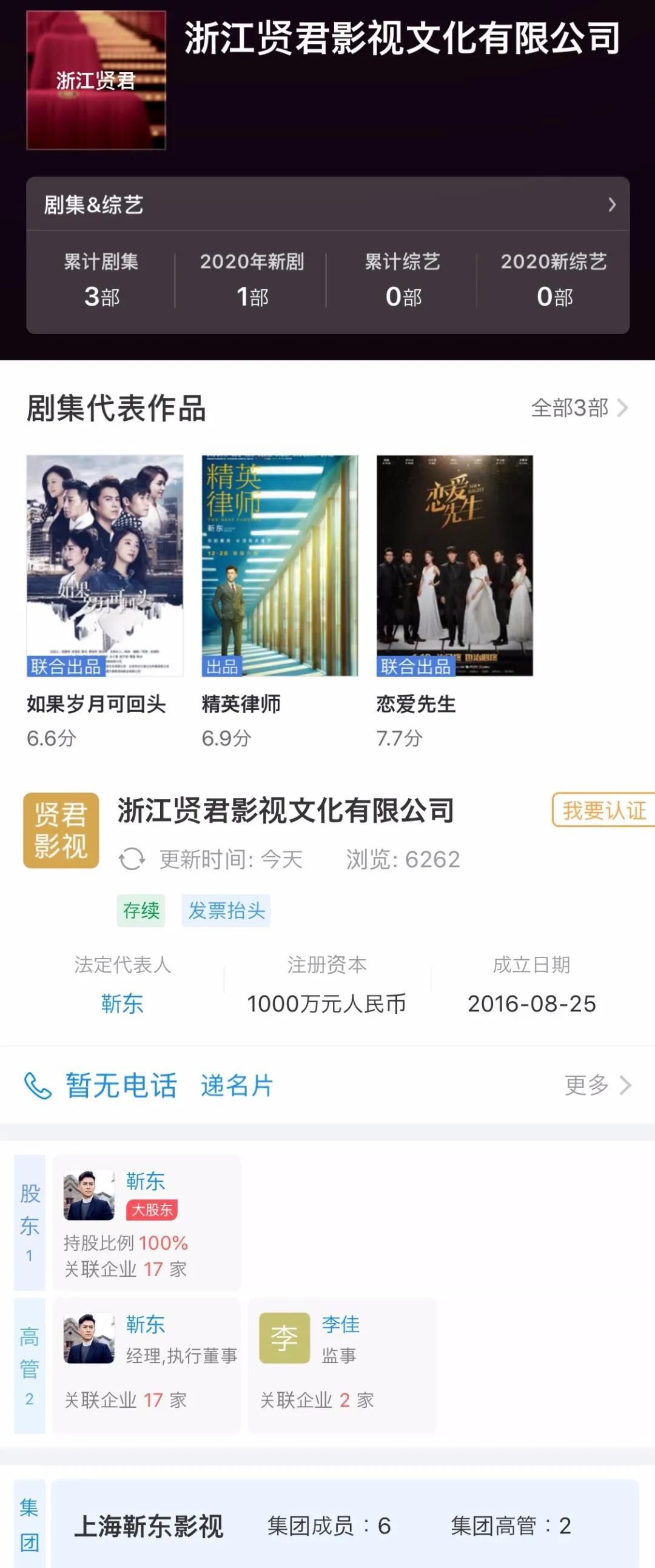 演員片酬從1.5億降至5000萬，限薪令效果顯著？