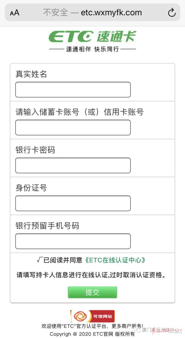 警方緊急提醒！多人中招，卡上錢被轉(zhuǎn)走......都是一個(gè)套路！