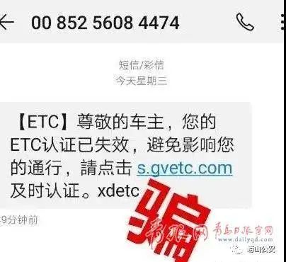 警方緊急提醒！多人中招，卡上錢被轉(zhuǎn)走......都是一個(gè)套路！