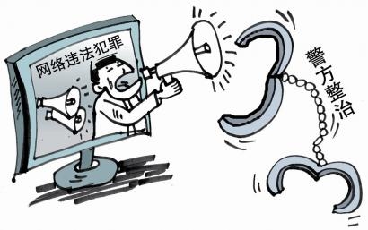 網(wǎng)絡(luò)犯罪已成第一大犯罪類型 最高檢問計專家如何嚴厲打擊