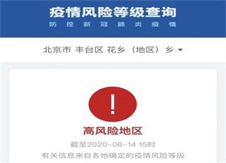 北京外出到當地需要隔離嗎？出差前要查證清楚