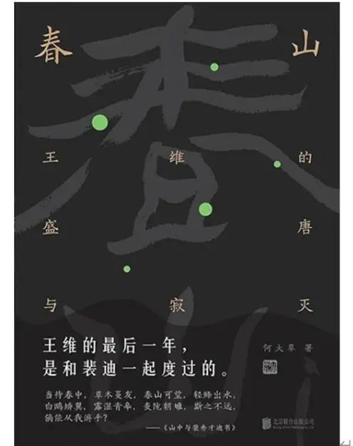 “詩佛”王維：大自然才是他要遁入的“空門”