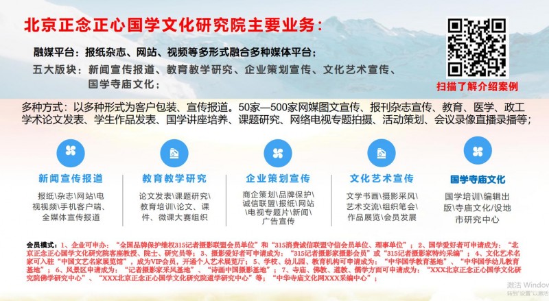 北京正念正心國學(xué)文化研究院業(yè)務(wù)介紹