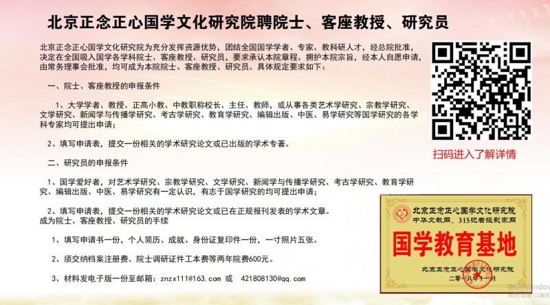 北京正念正心國學(xué)文化研究院業(yè)務(wù)介紹