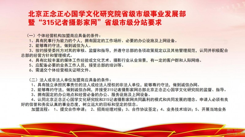 北京正念正心國學(xué)文化研究院業(yè)務(wù)介紹