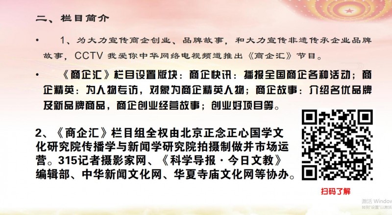北京正念正心國學(xué)文化研究院業(yè)務(wù)介紹